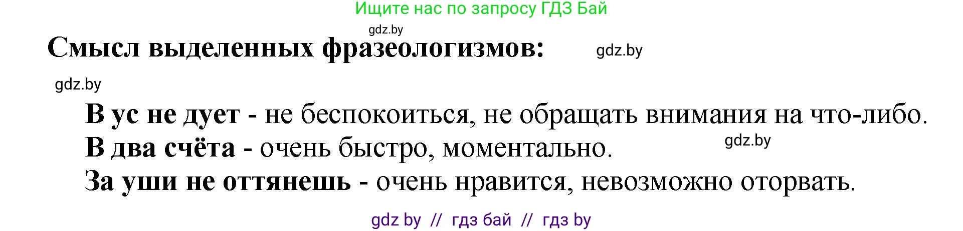 Русский язык, 5 класс Учебник, авторы: Мурина Лариса Александровна, Игнатович Татьяна Владимировна, Жадейко Жанна Фёдоровна, издательство Академия образования, Минск, 2025, голубого цвета, Часть 2, страница 129, номер 262, Решение (продолжение 2)