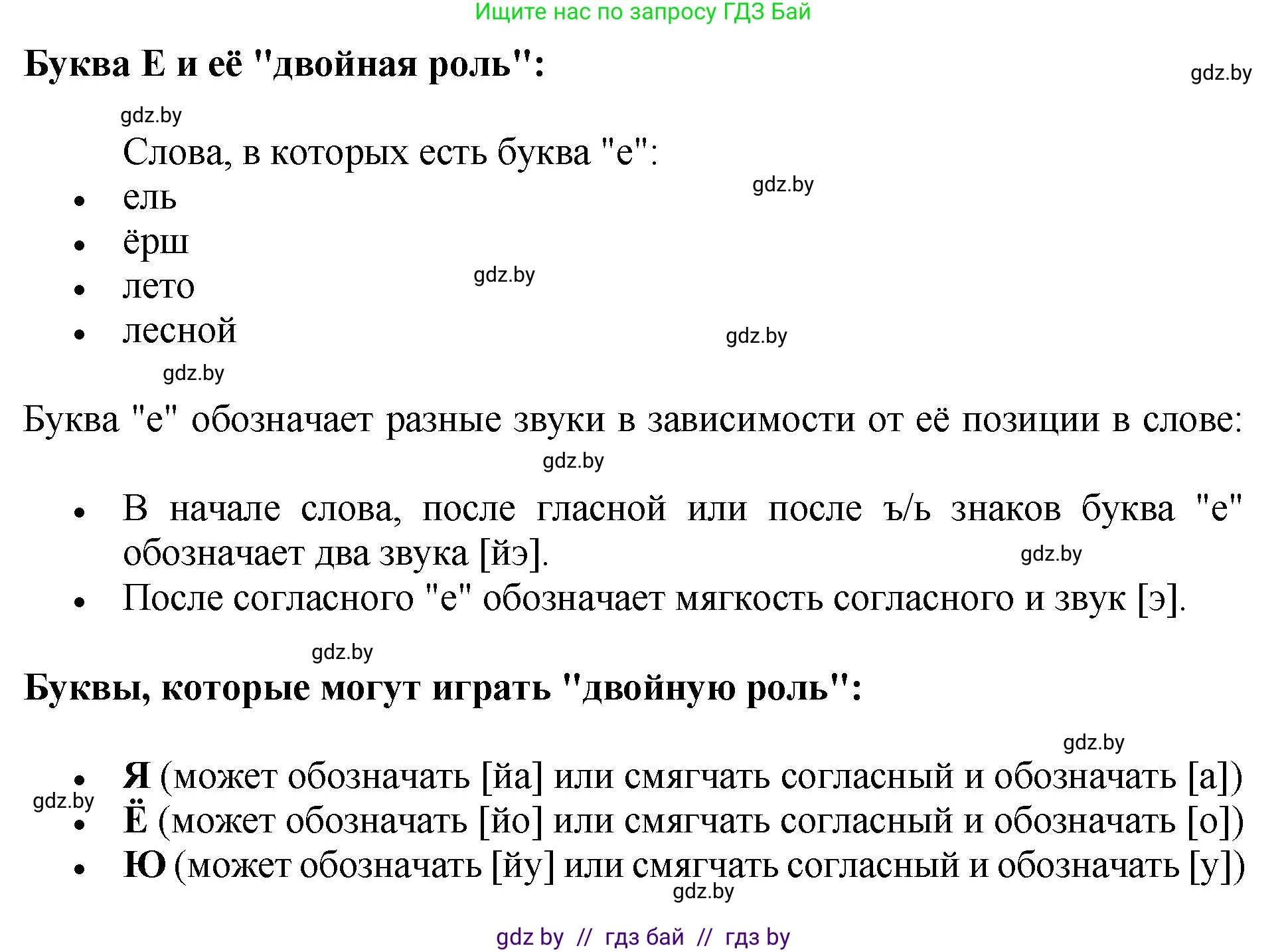 Русский язык, 5 класс Учебник, авторы: Мурина Лариса Александровна, Игнатович Татьяна Владимировна, Жадейко Жанна Фёдоровна, издательство Академия образования, Минск, 2025, голубого цвета, Часть 2, страница 133, номер 270, Решение (продолжение 2)