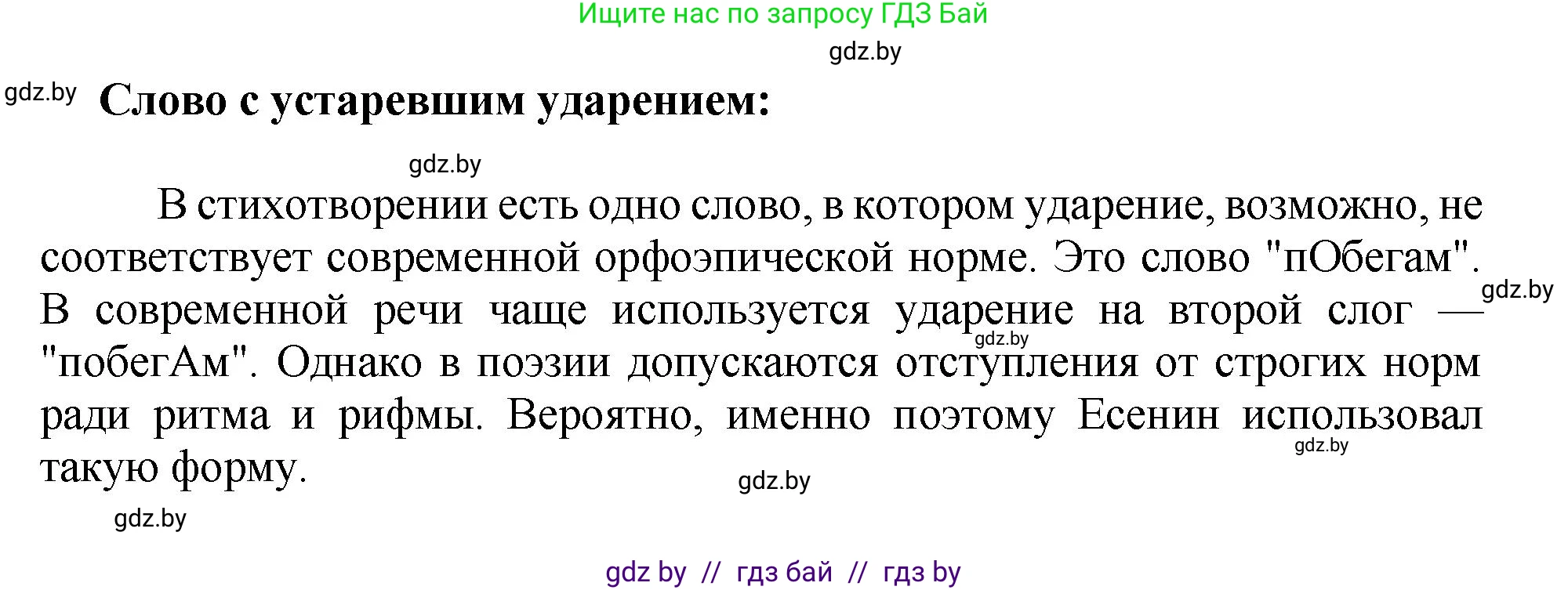Русский язык, 5 класс Учебник, авторы: Мурина Лариса Александровна, Игнатович Татьяна Владимировна, Жадейко Жанна Фёдоровна, издательство Академия образования, Минск, 2025, голубого цвета, Часть 2, страница 134, номер 273, Решение (продолжение 2)
