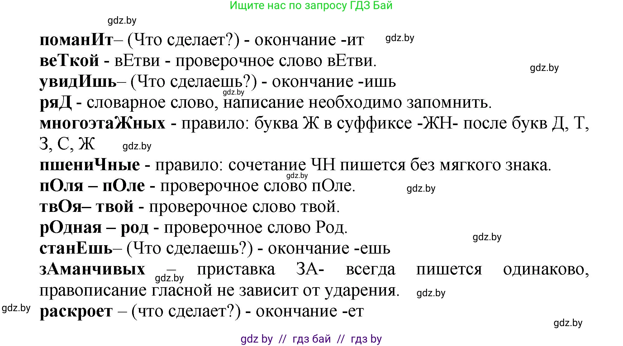 Русский язык, 5 класс Учебник, авторы: Мурина Лариса Александровна, Игнатович Татьяна Владимировна, Жадейко Жанна Фёдоровна, издательство Академия образования, Минск, 2025, голубого цвета, Часть 2, страница 135, номер 274, Решение (продолжение 2)
