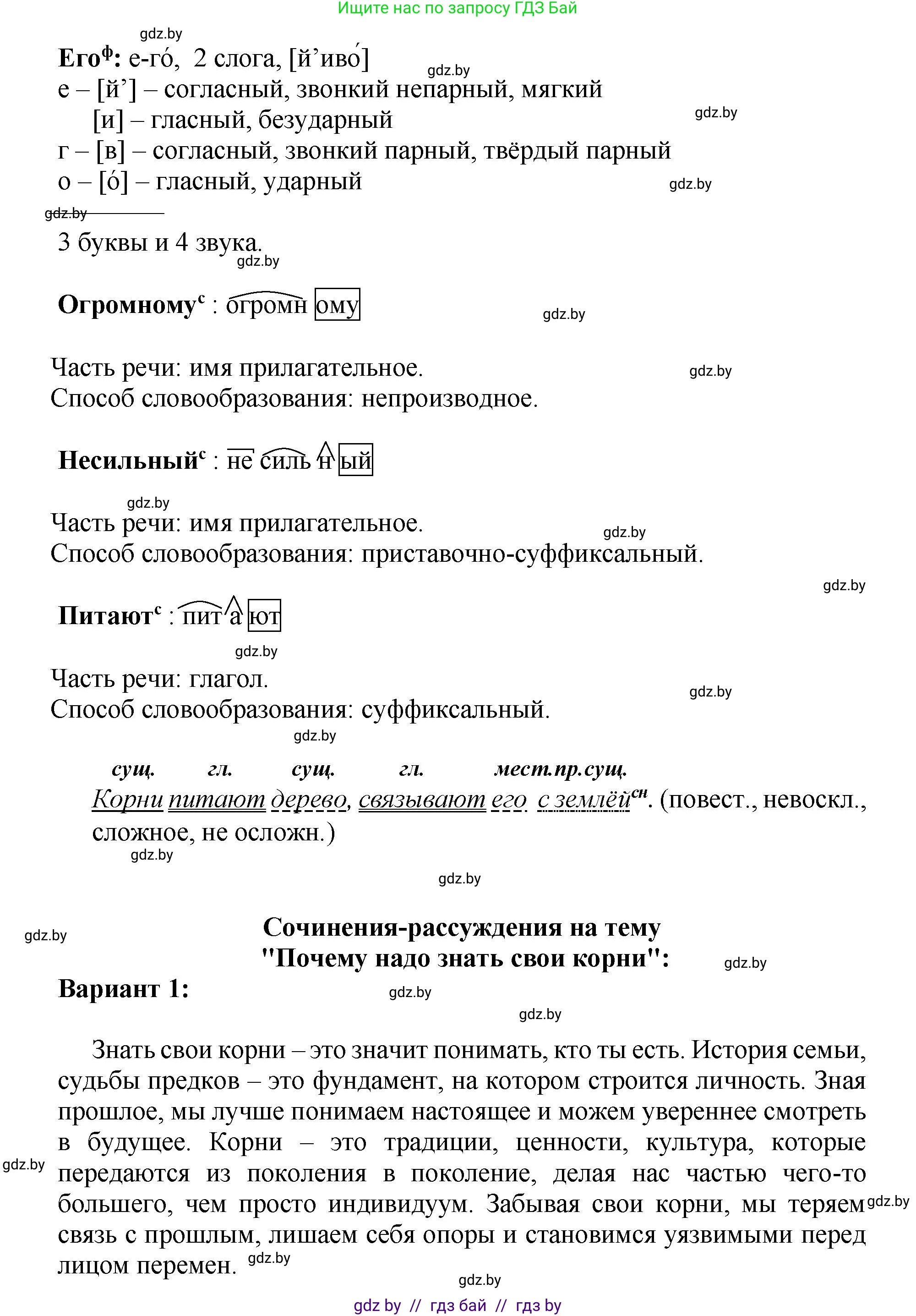 Русский язык, 5 класс Учебник, авторы: Мурина Лариса Александровна, Игнатович Татьяна Владимировна, Жадейко Жанна Фёдоровна, издательство Академия образования, Минск, 2025, голубого цвета, Часть 2, страница 135, номер 275, Решение (продолжение 2)