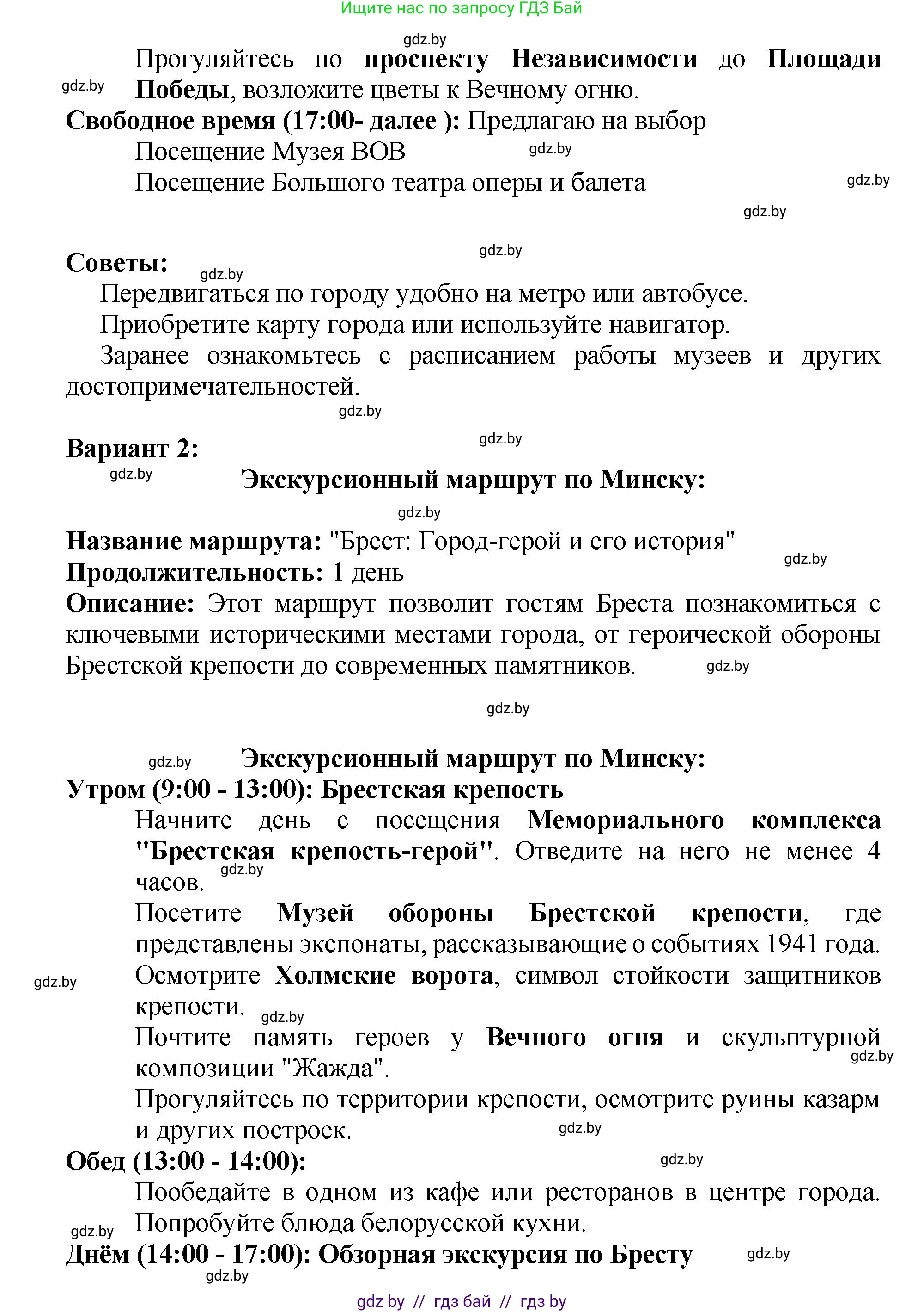Русский язык, 5 класс Учебник, авторы: Мурина Лариса Александровна, Игнатович Татьяна Владимировна, Жадейко Жанна Фёдоровна, издательство Академия образования, Минск, 2025, голубого цвета, Часть 2, страница 136, номер 277, Решение (продолжение 3)