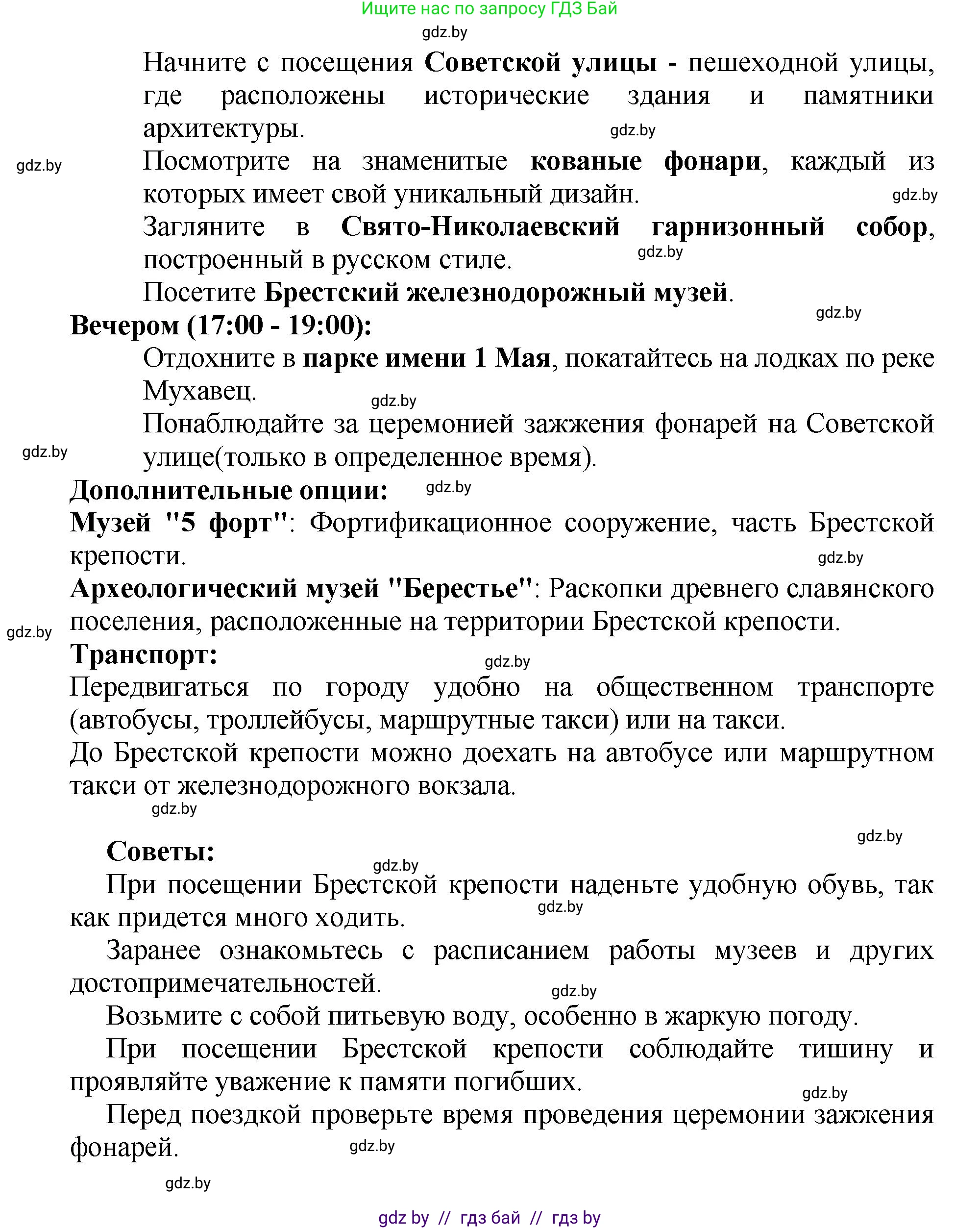 Русский язык, 5 класс Учебник, авторы: Мурина Лариса Александровна, Игнатович Татьяна Владимировна, Жадейко Жанна Фёдоровна, издательство Академия образования, Минск, 2025, голубого цвета, Часть 2, страница 136, номер 277, Решение (продолжение 4)