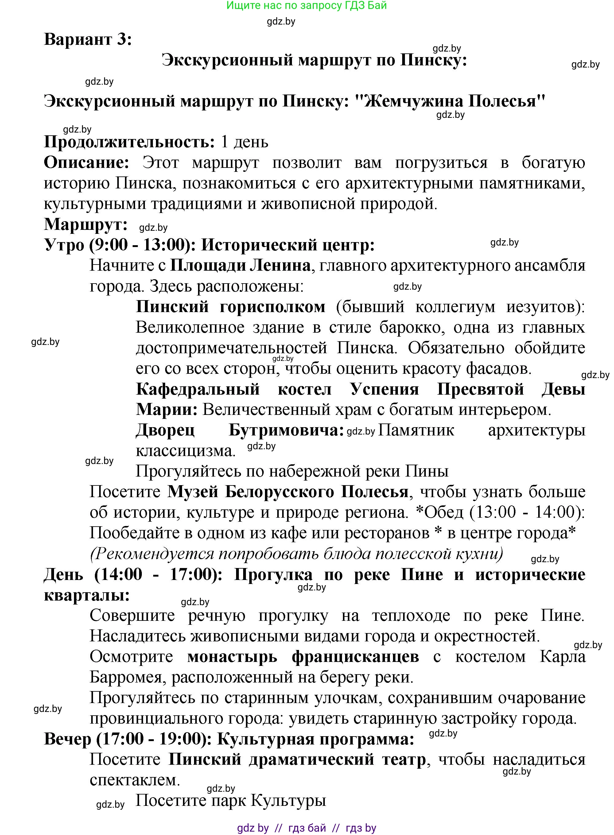 Русский язык, 5 класс Учебник, авторы: Мурина Лариса Александровна, Игнатович Татьяна Владимировна, Жадейко Жанна Фёдоровна, издательство Академия образования, Минск, 2025, голубого цвета, Часть 2, страница 136, номер 277, Решение (продолжение 5)