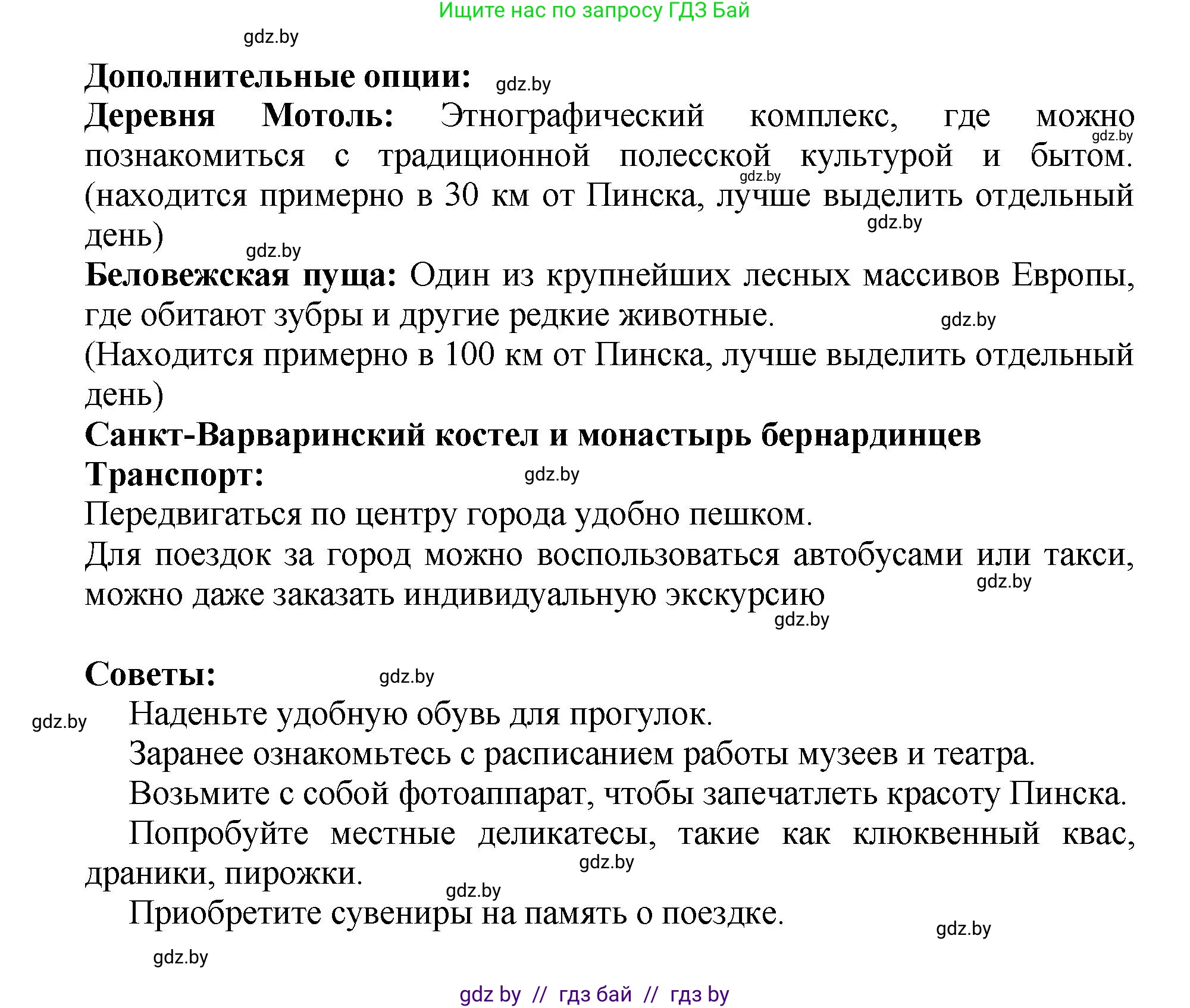 Русский язык, 5 класс Учебник, авторы: Мурина Лариса Александровна, Игнатович Татьяна Владимировна, Жадейко Жанна Фёдоровна, издательство Академия образования, Минск, 2025, голубого цвета, Часть 2, страница 136, номер 277, Решение (продолжение 6)