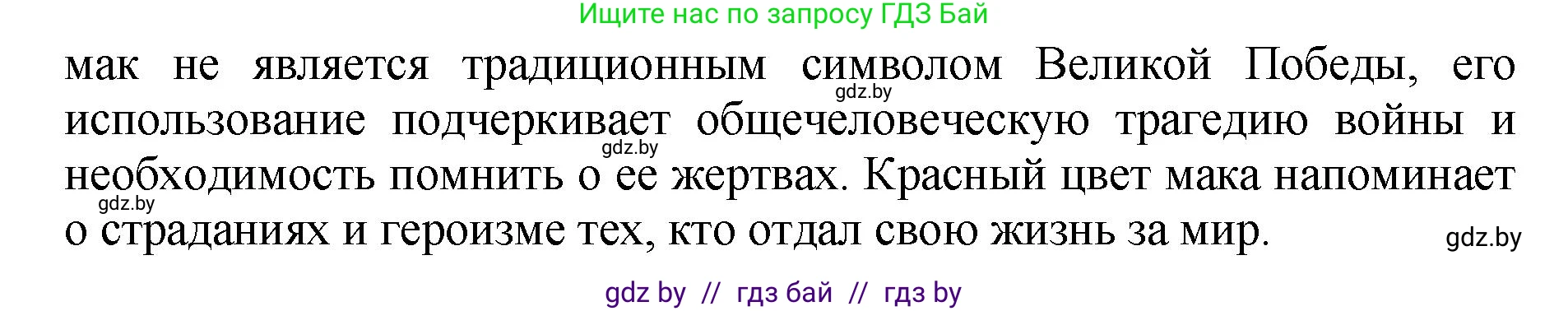Русский язык, 5 класс Учебник, авторы: Мурина Лариса Александровна, Игнатович Татьяна Владимировна, Жадейко Жанна Фёдоровна, издательство Академия образования, Минск, 2025, голубого цвета, Часть 2, страница 137, номер 278, Решение (продолжение 3)
