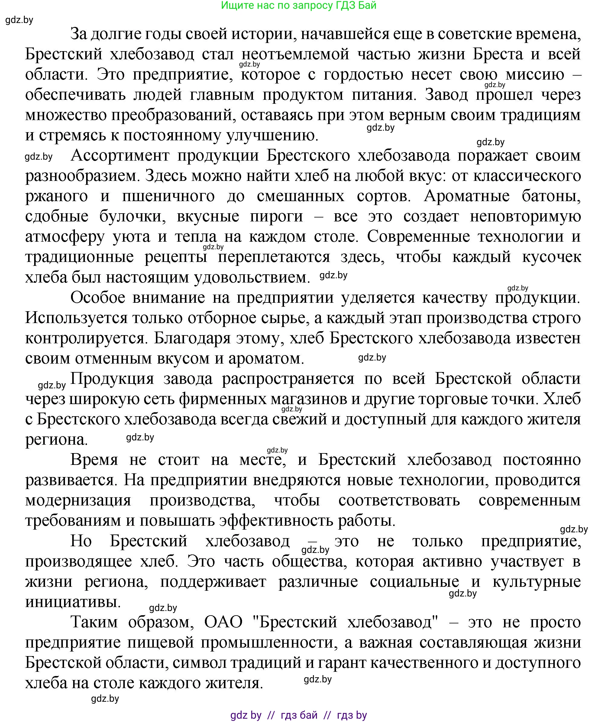 Русский язык, 5 класс Учебник, авторы: Мурина Лариса Александровна, Игнатович Татьяна Владимировна, Жадейко Жанна Фёдоровна, издательство Академия образования, Минск, 2025, голубого цвета, Часть 2, страница 18, номер 32, Решение (продолжение 2)