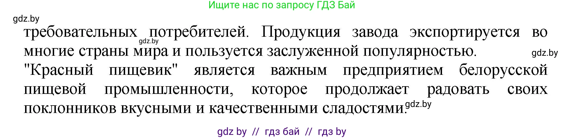 Русский язык, 5 класс Учебник, авторы: Мурина Лариса Александровна, Игнатович Татьяна Владимировна, Жадейко Жанна Фёдоровна, издательство Академия образования, Минск, 2025, голубого цвета, Часть 2, страница 19, номер 34, Решение (продолжение 2)