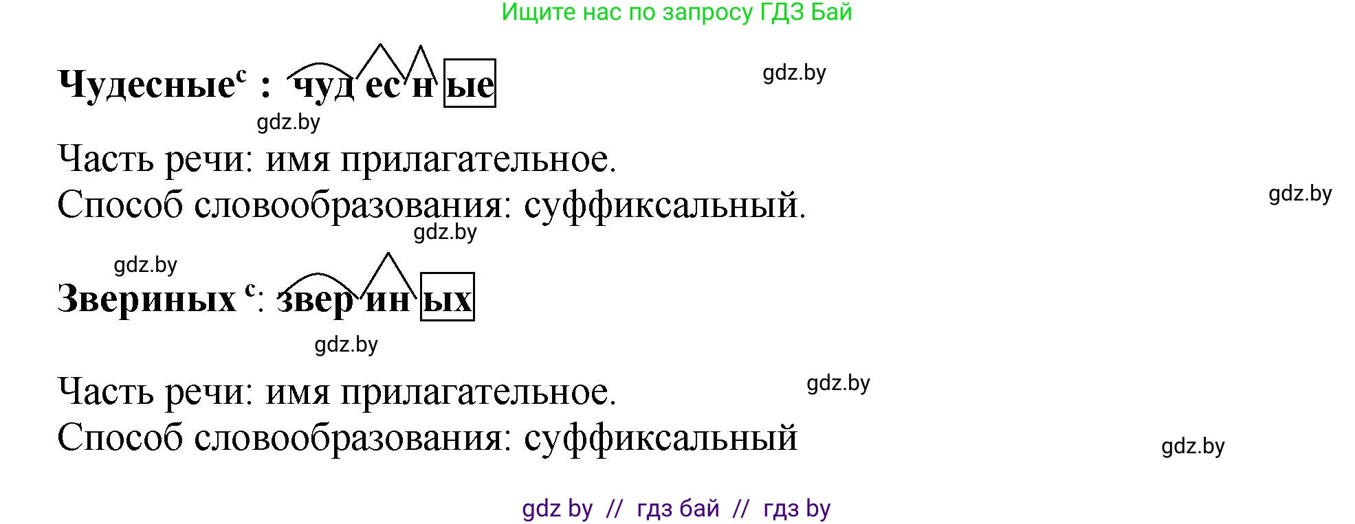 Русский язык, 5 класс Учебник, авторы: Мурина Лариса Александровна, Игнатович Татьяна Владимировна, Жадейко Жанна Фёдоровна, издательство Академия образования, Минск, 2025, голубого цвета, Часть 2, страница 23, номер 38, Решение (продолжение 3)