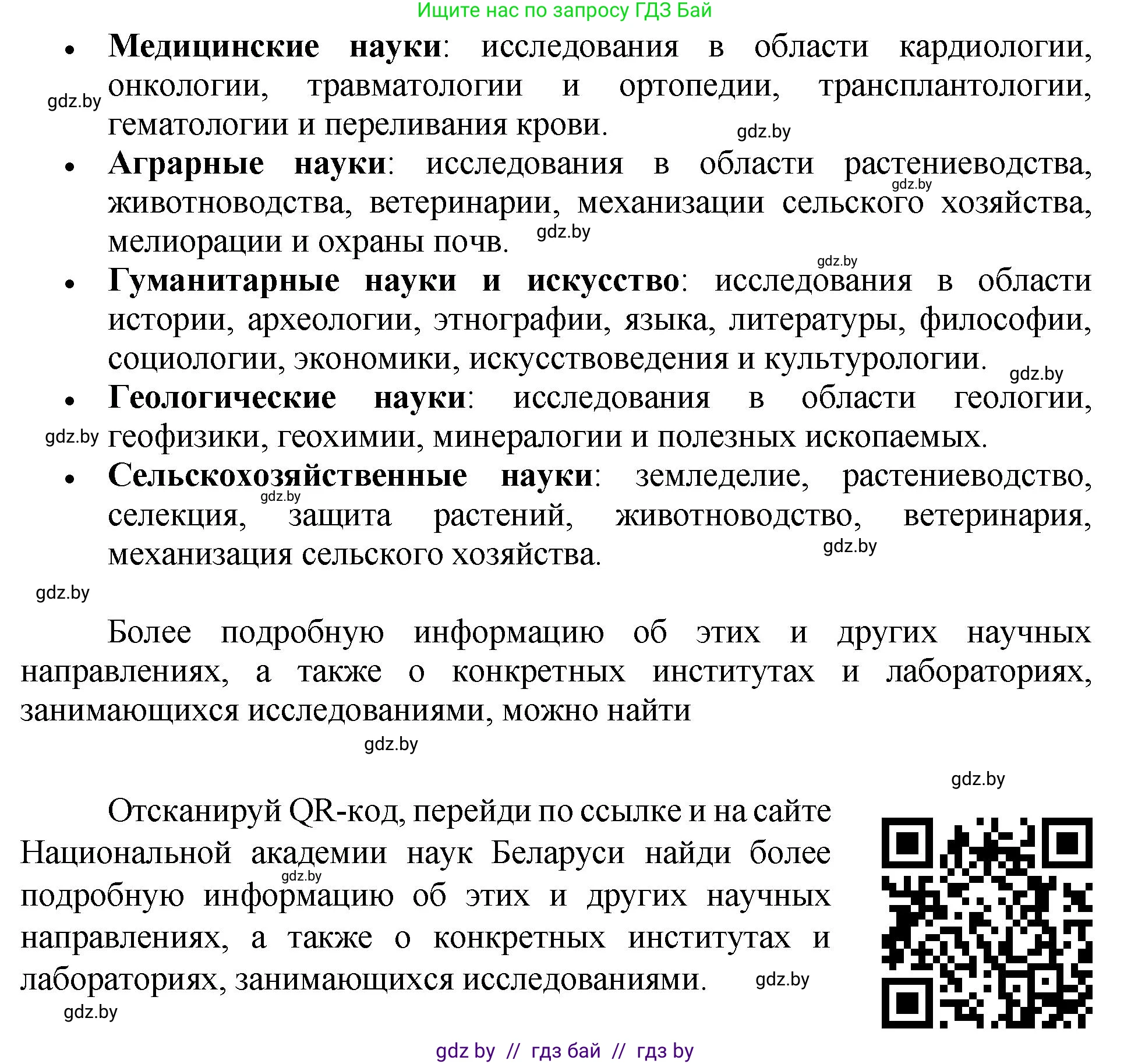 Русский язык, 5 класс Учебник, авторы: Мурина Лариса Александровна, Игнатович Татьяна Владимировна, Жадейко Жанна Фёдоровна, издательство Академия образования, Минск, 2025, голубого цвета, Часть 2, страница 28, номер 47, Решение (продолжение 3)