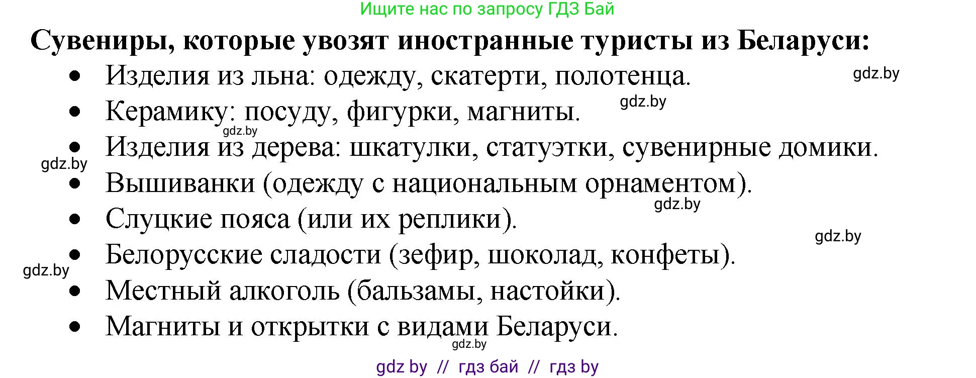 Русский язык, 5 класс Учебник, авторы: Мурина Лариса Александровна, Игнатович Татьяна Владимировна, Жадейко Жанна Фёдоровна, издательство Академия образования, Минск, 2025, голубого цвета, Часть 2, страница 29, номер 48, Решение (продолжение 2)