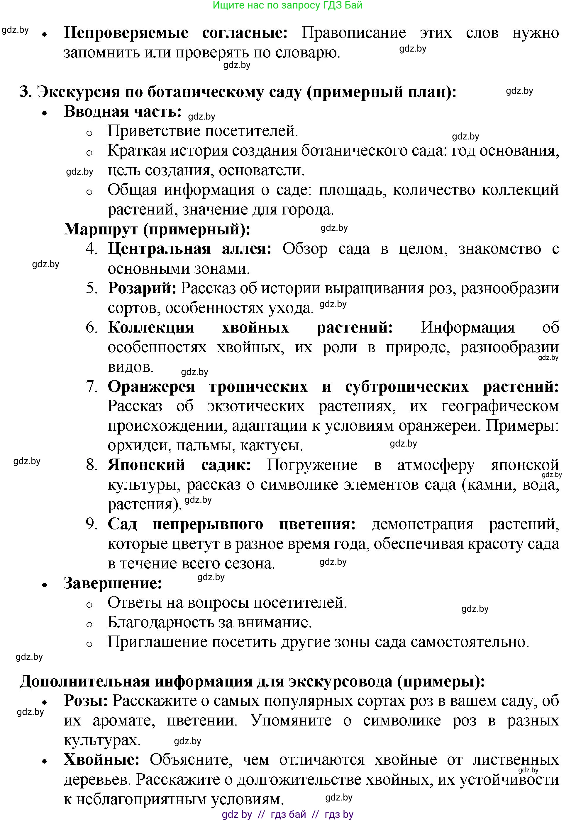 Русский язык, 5 класс Учебник, авторы: Мурина Лариса Александровна, Игнатович Татьяна Владимировна, Жадейко Жанна Фёдоровна, издательство Академия образования, Минск, 2025, голубого цвета, Часть 2, страница 34, номер 56, Решение (продолжение 2)
