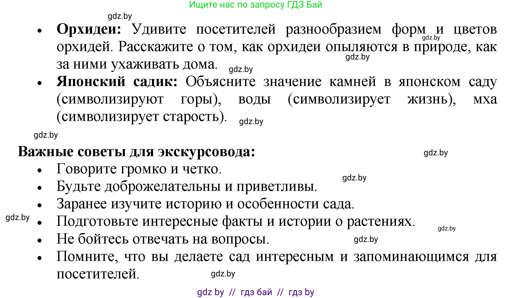 Русский язык, 5 класс Учебник, авторы: Мурина Лариса Александровна, Игнатович Татьяна Владимировна, Жадейко Жанна Фёдоровна, издательство Академия образования, Минск, 2025, голубого цвета, Часть 2, страница 34, номер 56, Решение (продолжение 3)