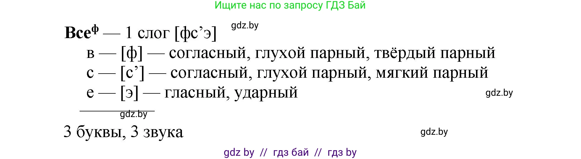 Русский язык, 5 класс Учебник, авторы: Мурина Лариса Александровна, Игнатович Татьяна Владимировна, Жадейко Жанна Фёдоровна, издательство Академия образования, Минск, 2025, голубого цвета, Часть 2, страница 34, номер 57, Решение (продолжение 2)