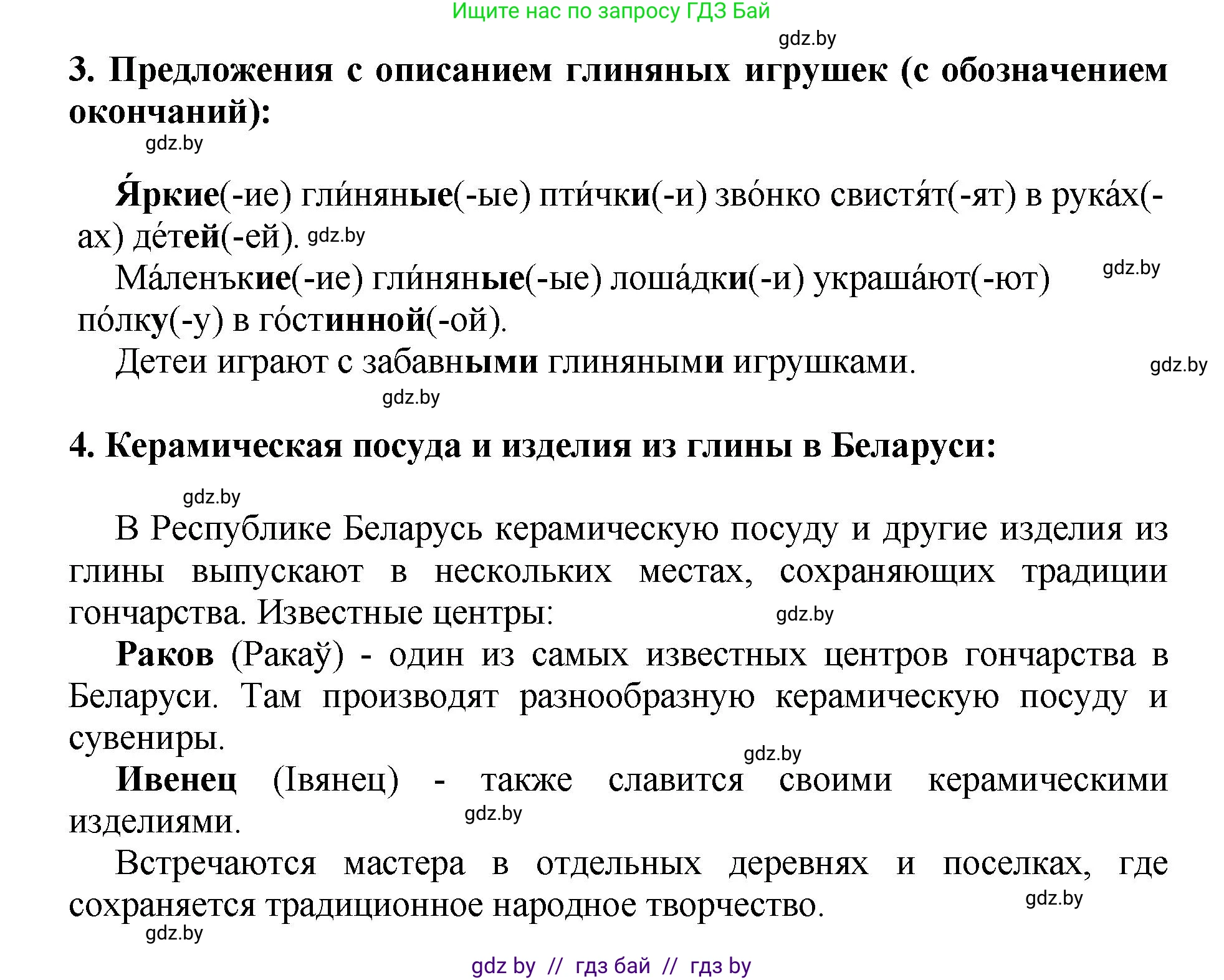 Русский язык, 5 класс Учебник, авторы: Мурина Лариса Александровна, Игнатович Татьяна Владимировна, Жадейко Жанна Фёдоровна, издательство Академия образования, Минск, 2025, голубого цвета, Часть 2, страница 35, номер 59, Решение (продолжение 2)