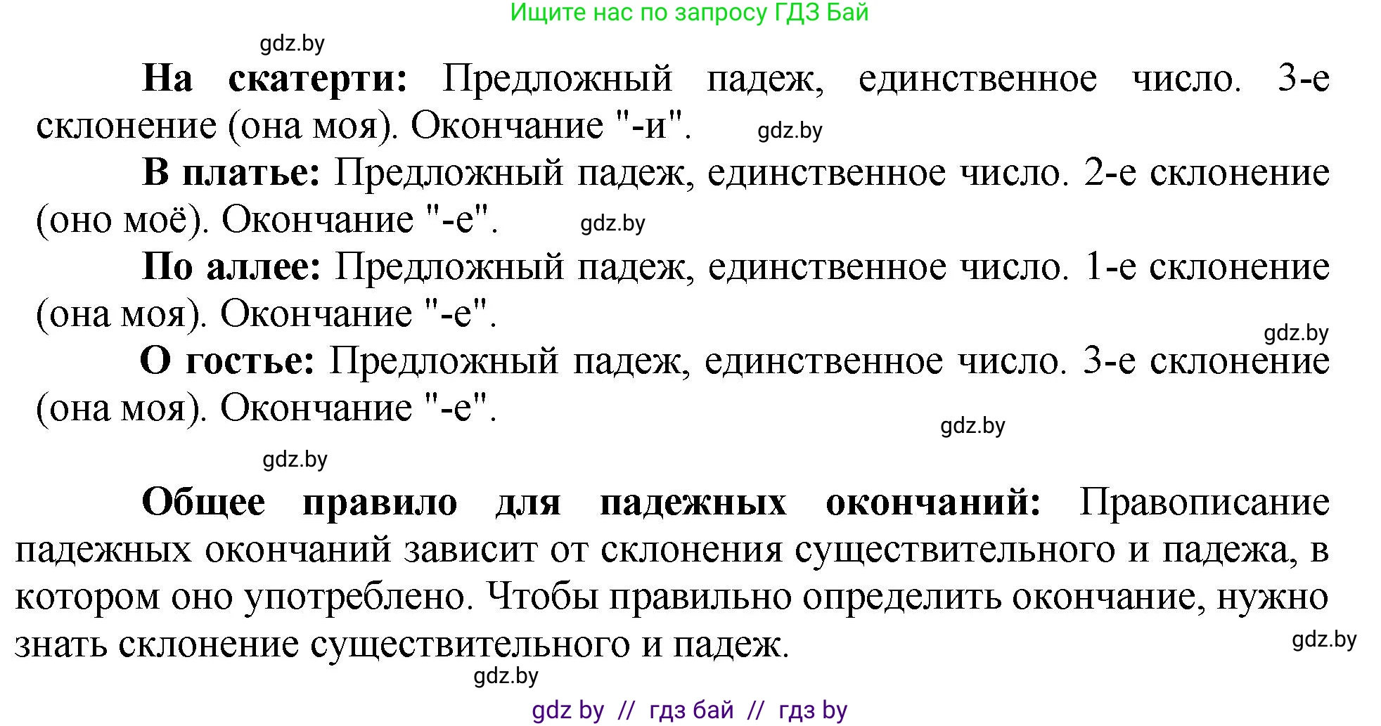 Русский язык, 5 класс Учебник, авторы: Мурина Лариса Александровна, Игнатович Татьяна Владимировна, Жадейко Жанна Фёдоровна, издательство Академия образования, Минск, 2025, голубого цвета, Часть 2, страница 38, номер 63, Решение (продолжение 2)