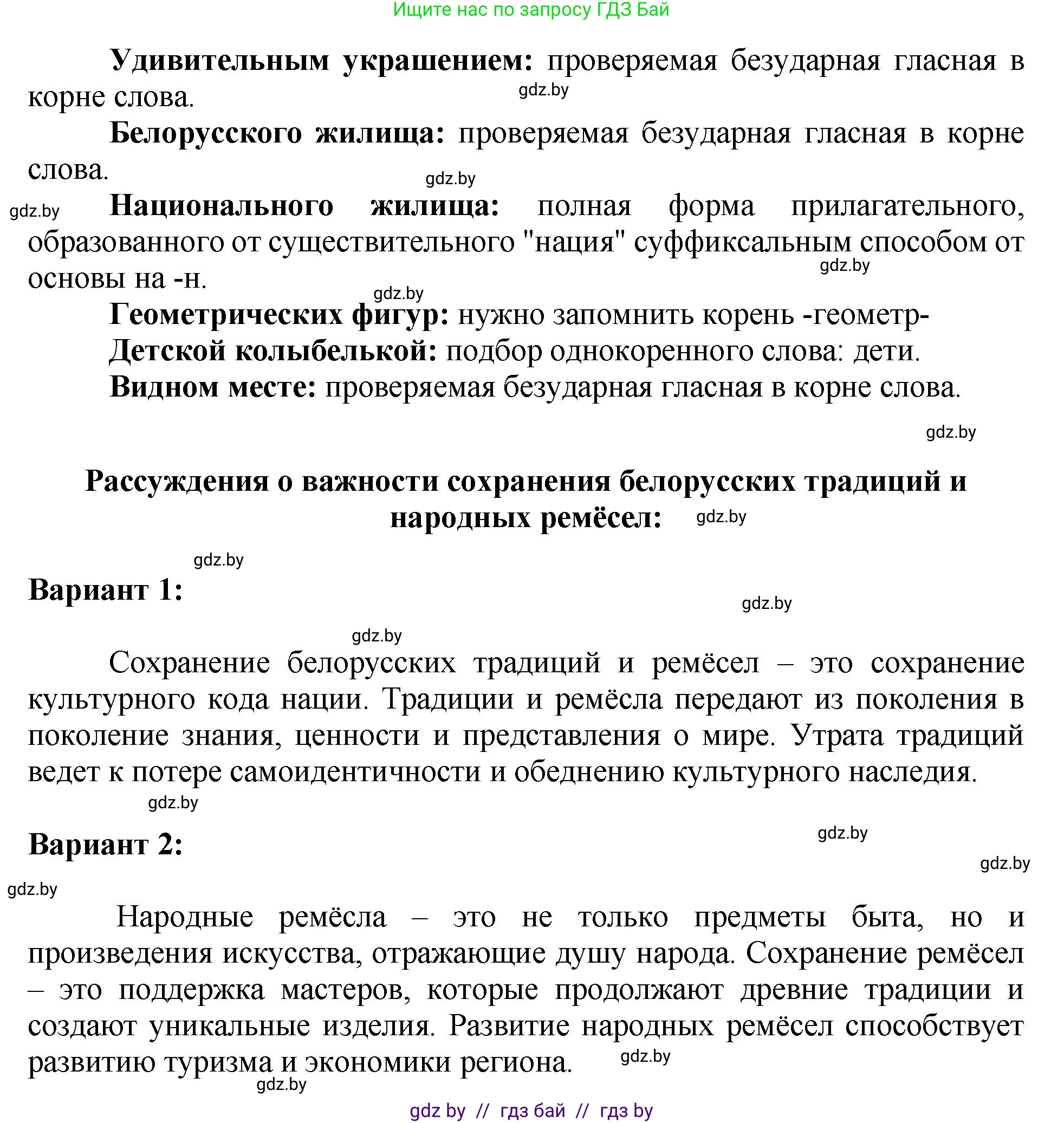 Русский язык, 5 класс Учебник, авторы: Мурина Лариса Александровна, Игнатович Татьяна Владимировна, Жадейко Жанна Фёдоровна, издательство Академия образования, Минск, 2025, голубого цвета, Часть 2, страница 41, номер 70, Решение (продолжение 2)