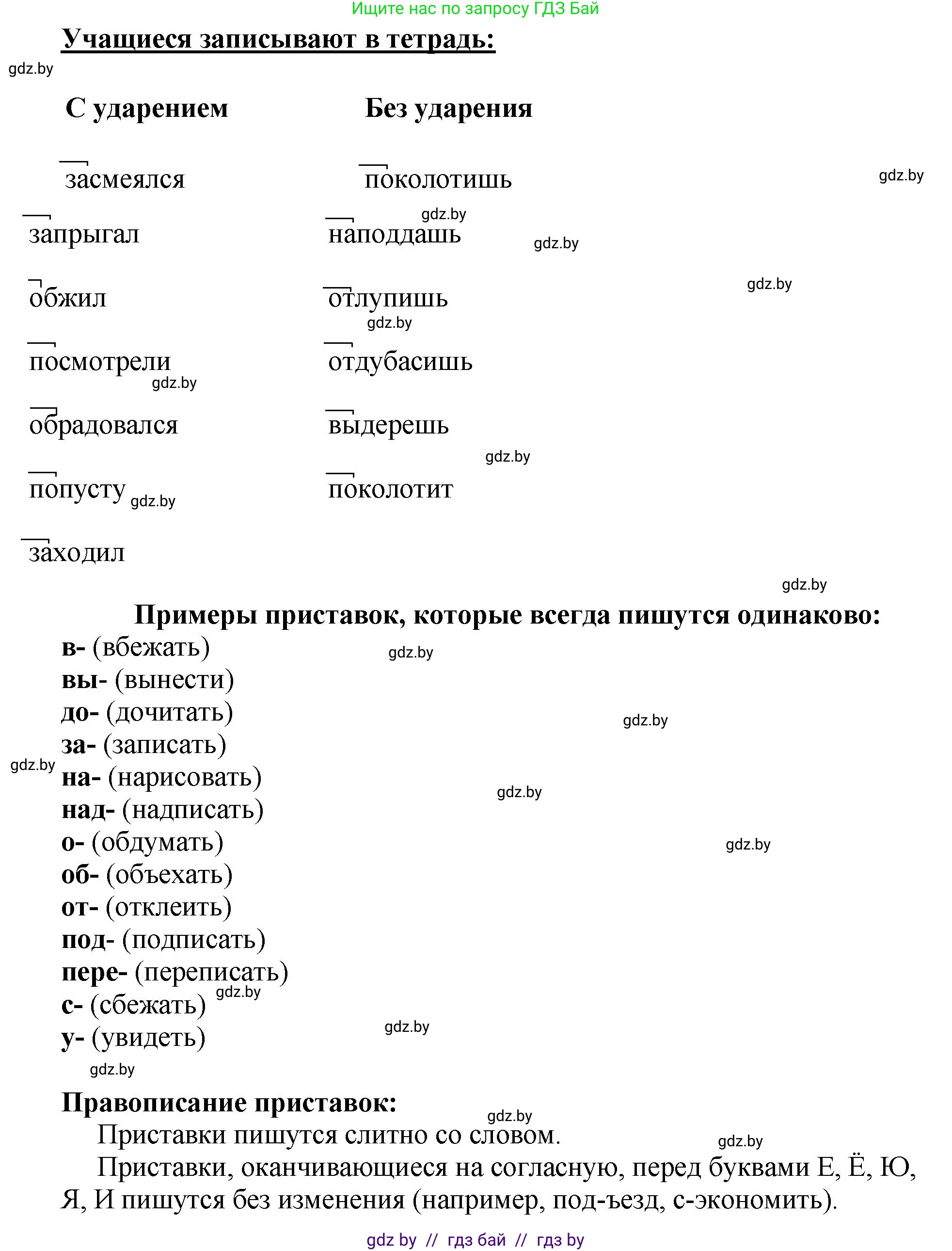Русский язык, 5 класс Учебник, авторы: Мурина Лариса Александровна, Игнатович Татьяна Владимировна, Жадейко Жанна Фёдоровна, издательство Академия образования, Минск, 2025, голубого цвета, Часть 2, страница 43, номер 74, Решение (продолжение 2)