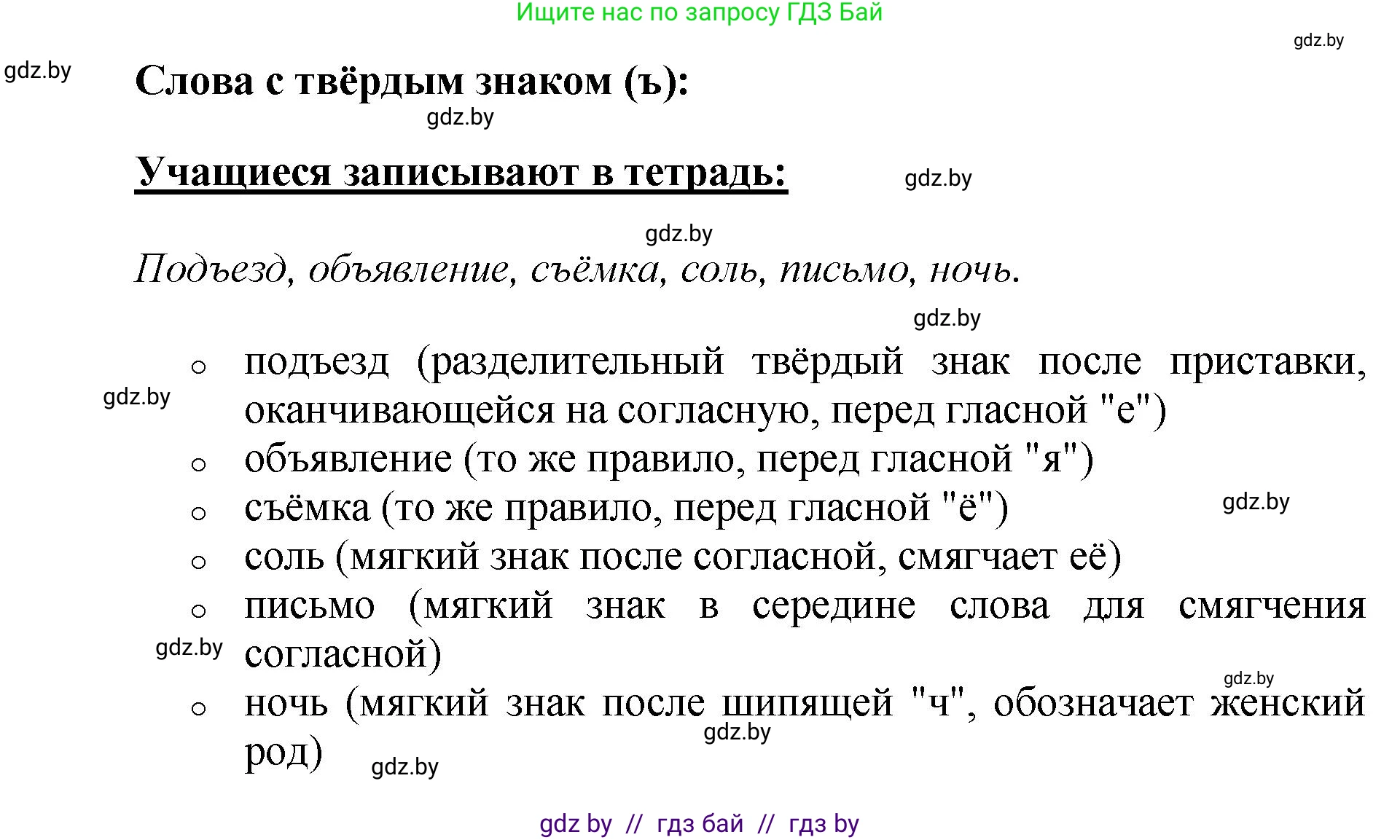 Русский язык, 5 класс Учебник, авторы: Мурина Лариса Александровна, Игнатович Татьяна Владимировна, Жадейко Жанна Фёдоровна, издательство Академия образования, Минск, 2025, голубого цвета, Часть 2, страница 9, номер 8, Решение (продолжение 2)