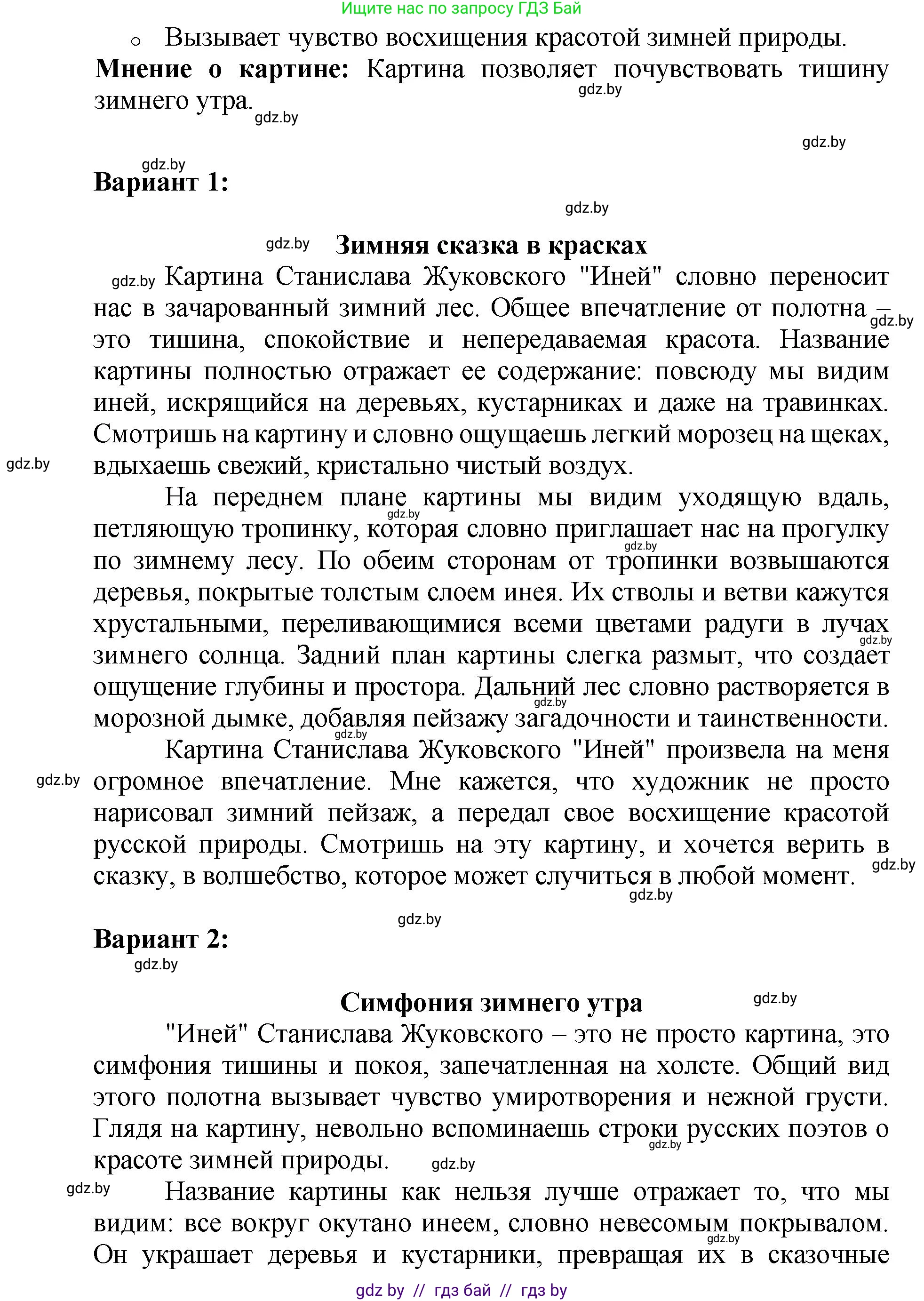 Русский язык, 5 класс Учебник, авторы: Мурина Лариса Александровна, Игнатович Татьяна Владимировна, Жадейко Жанна Фёдоровна, издательство Академия образования, Минск, 2025, голубого цвета, Часть 2, страница 47, номер 82, Решение (продолжение 2)