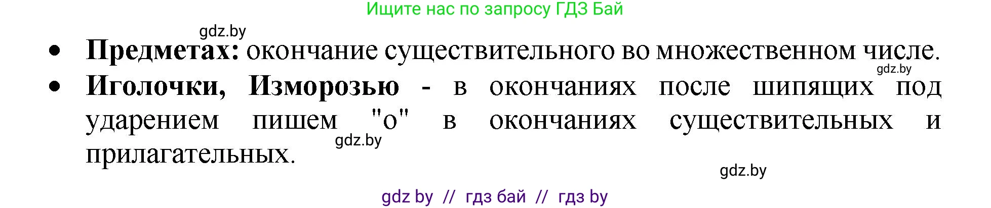 Русский язык, 5 класс Учебник, авторы: Мурина Лариса Александровна, Игнатович Татьяна Владимировна, Жадейко Жанна Фёдоровна, издательство Академия образования, Минск, 2025, голубого цвета, Часть 2, страница 51, номер 92, Решение (продолжение 3)