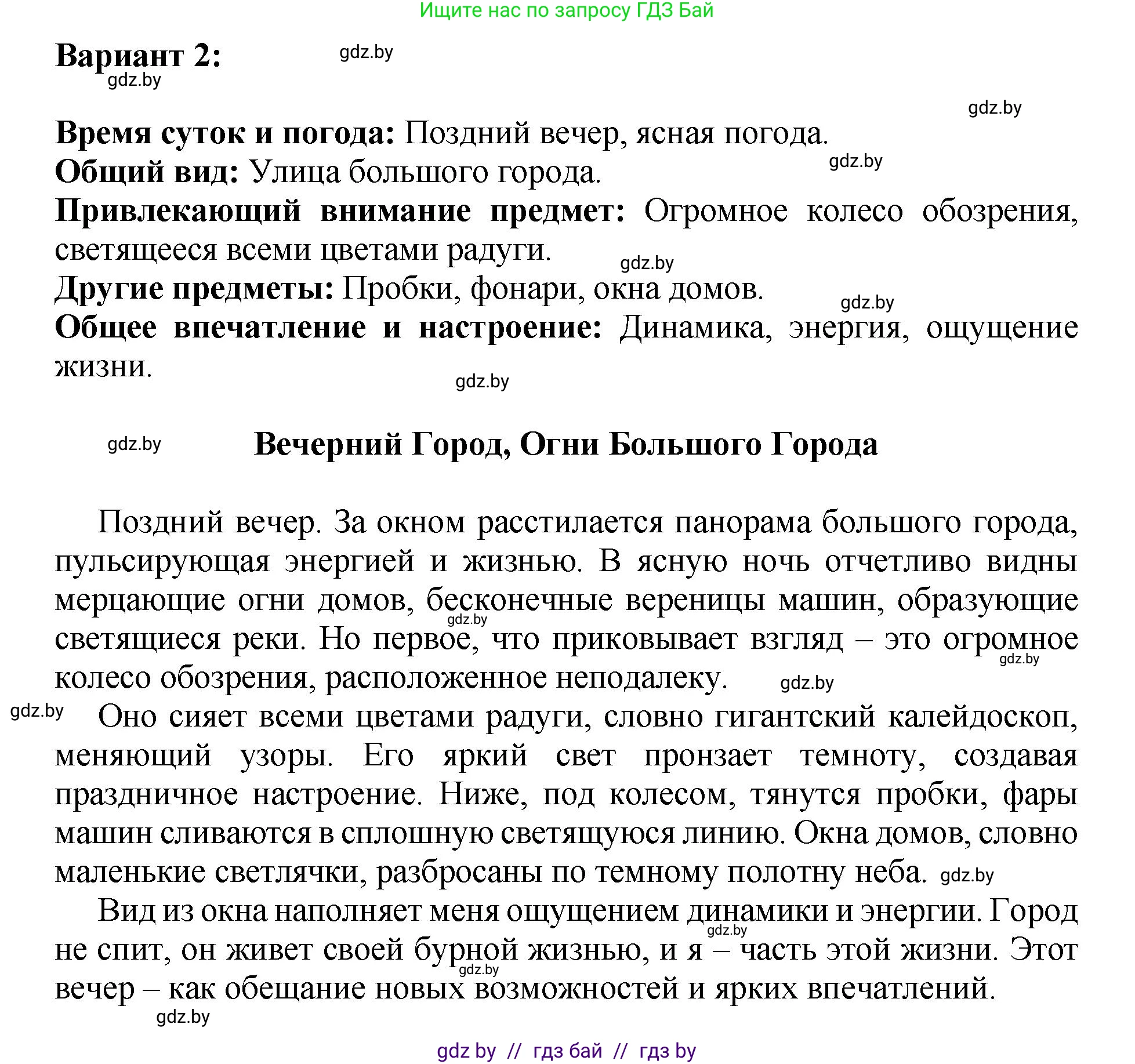 Русский язык, 5 класс Учебник, авторы: Мурина Лариса Александровна, Игнатович Татьяна Владимировна, Жадейко Жанна Фёдоровна, издательство Академия образования, Минск, 2025, голубого цвета, Часть 2, страница 52, номер 93, Решение (продолжение 2)