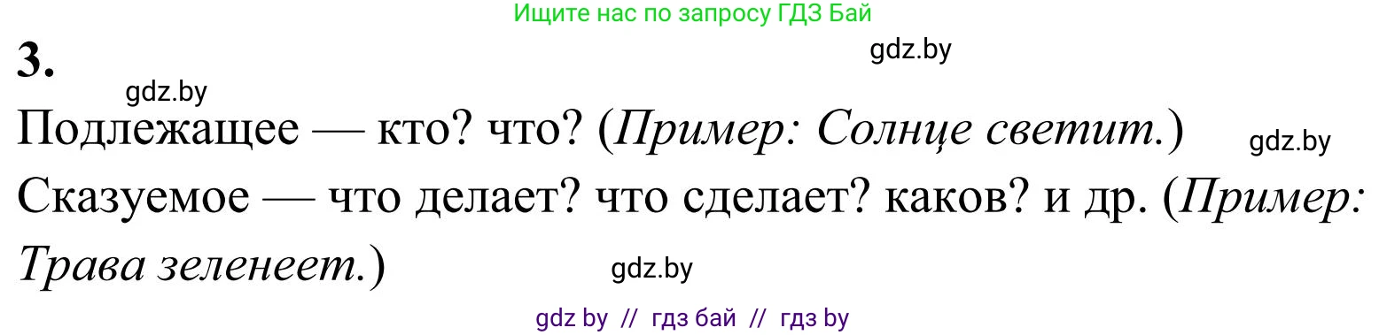 Русский язык, 5 класс Учебник, авторы: Мурина Лариса Александровна, Игнатович Татьяна Владимировна, Жадейко Жанна Фёдоровна, издательство Академия образования, Минск, 2025, голубого цвета, Часть 1, страница 119, Решение