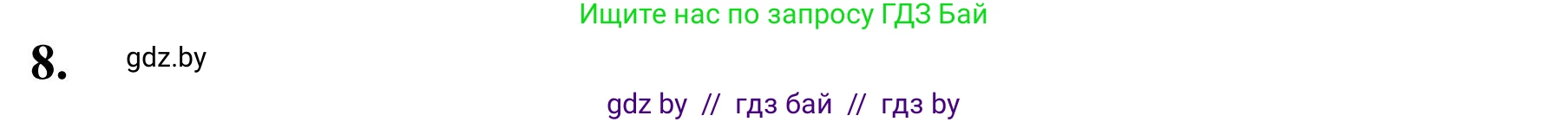 Русский язык, 5 класс Учебник, авторы: Мурина Лариса Александровна, Игнатович Татьяна Владимировна, Жадейко Жанна Фёдоровна, издательство Академия образования, Минск, 2025, голубого цвета, Часть 1, страница 119, Решение