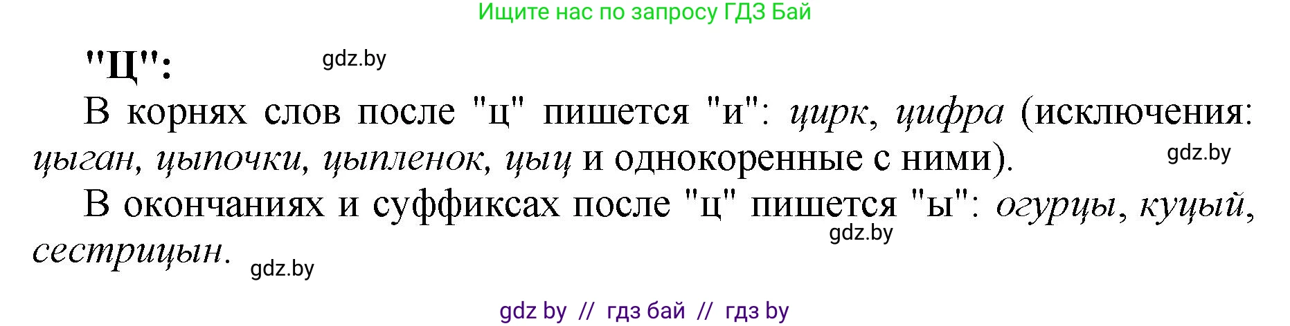 Русский язык, 5 класс Учебник, авторы: Мурина Лариса Александровна, Игнатович Татьяна Владимировна, Жадейко Жанна Фёдоровна, издательство Академия образования, Минск, 2025, голубого цвета, Часть 2, страница 93, номер 6, Решение (продолжение 2)