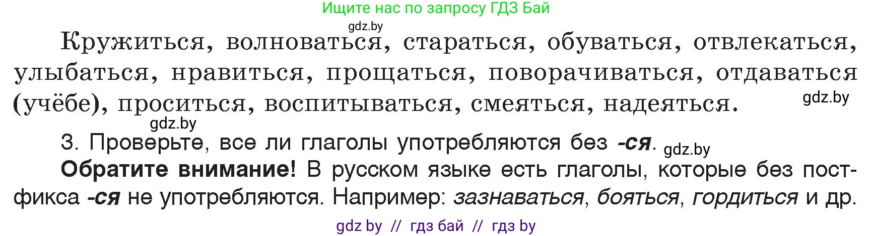 Русский язык, 6 класс Учебник, авторы: Мурина Лариса Александровна, Игнатович Татьяна Владимировна, Жадейко Жанна Фёдоровна, издательство Национальный институт образования, Минск, 2020, страница 62, номер 126, Условие (продолжение 2)