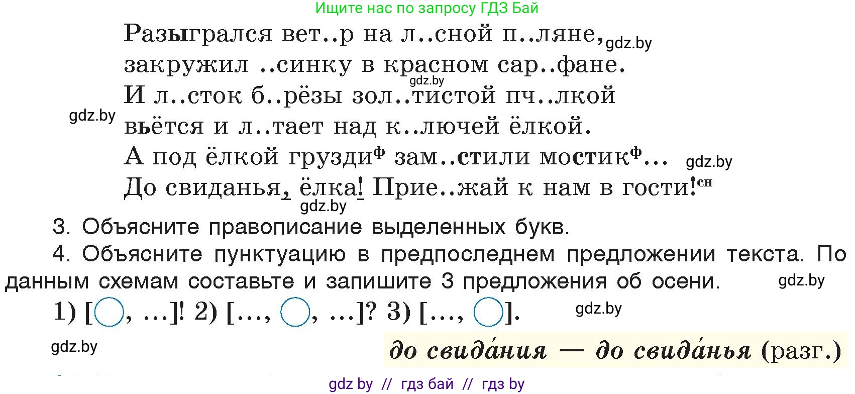 Русский язык, 6 класс Учебник, авторы: Мурина Лариса Александровна, Игнатович Татьяна Владимировна, Жадейко Жанна Фёдоровна, издательство Национальный институт образования, Минск, 2020, страница 10, номер 13, Условие (продолжение 2)