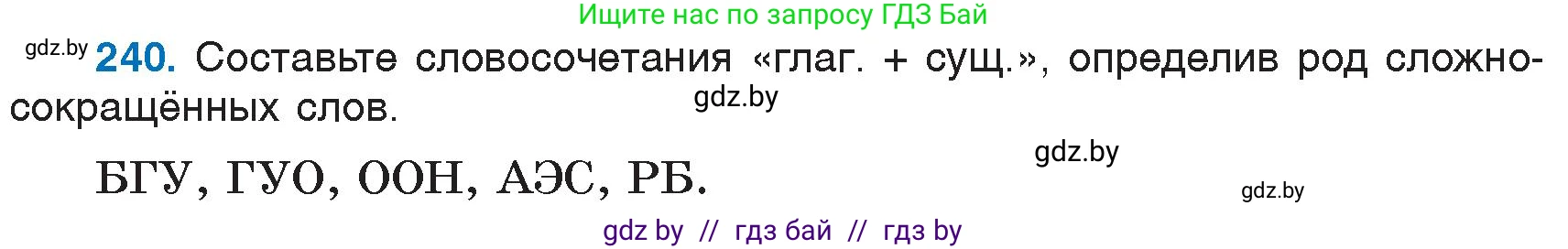 Русский язык, 6 класс Учебник, авторы: Мурина Лариса Александровна, Игнатович Татьяна Владимировна, Жадейко Жанна Фёдоровна, издательство Национальный институт образования, Минск, 2020, страница 115, номер 240, Условие