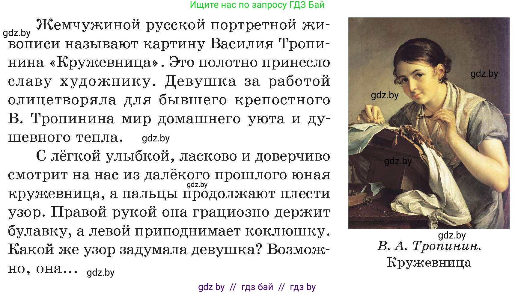 Русский язык, 6 класс Учебник, авторы: Мурина Лариса Александровна, Игнатович Татьяна Владимировна, Жадейко Жанна Фёдоровна, издательство Национальный институт образования, Минск, 2020, страница 118, номер 250, Условие (продолжение 2)