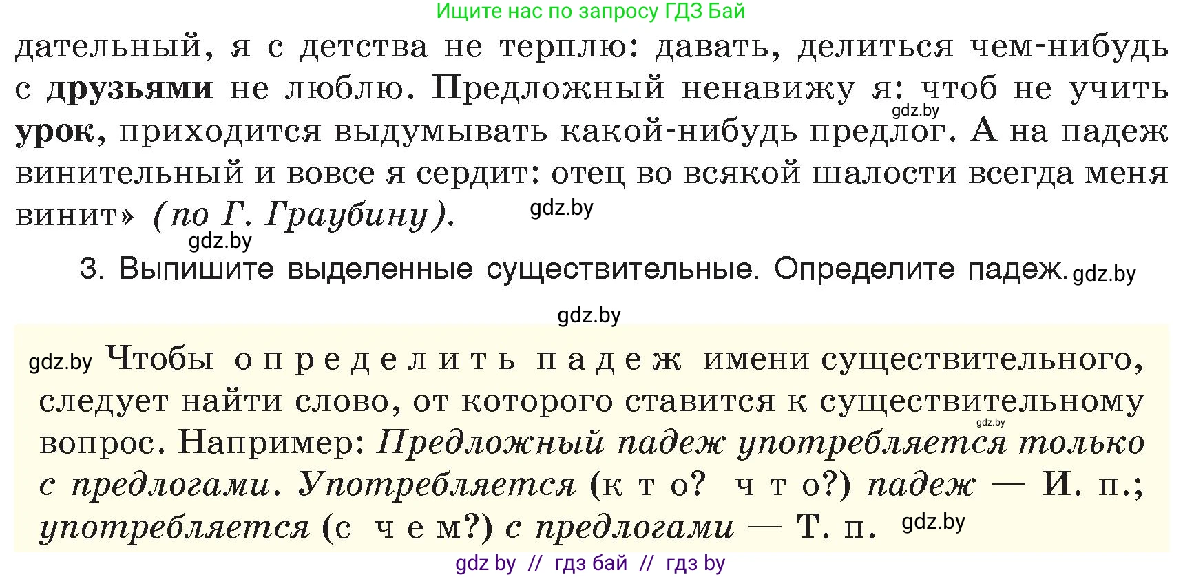 Русский язык, 6 класс Учебник, авторы: Мурина Лариса Александровна, Игнатович Татьяна Владимировна, Жадейко Жанна Фёдоровна, издательство Национальный институт образования, Минск, 2020, страница 123, номер 260, Условие (продолжение 2)