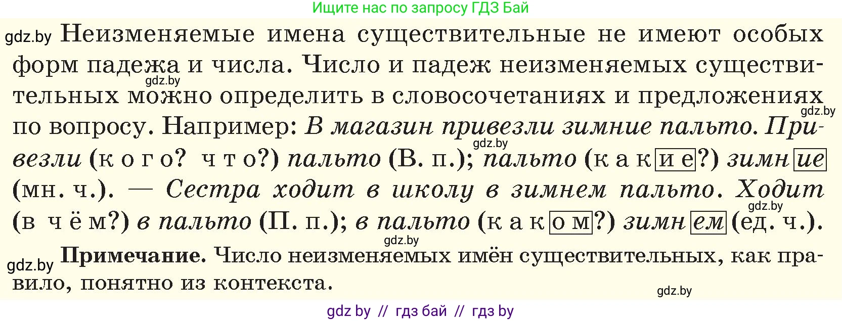 Русский язык, 6 класс Учебник, авторы: Мурина Лариса Александровна, Игнатович Татьяна Владимировна, Жадейко Жанна Фёдоровна, издательство Национальный институт образования, Минск, 2020, страница 127, номер 267, Условие (продолжение 2)