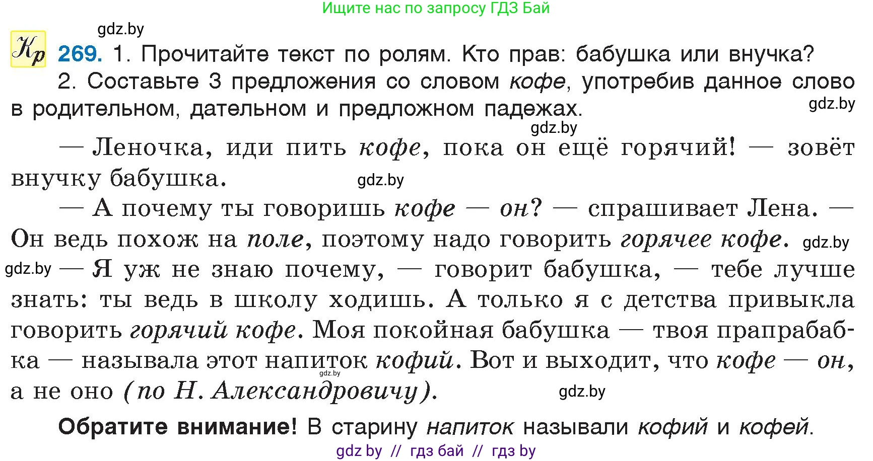 Русский язык, 6 класс Учебник, авторы: Мурина Лариса Александровна, Игнатович Татьяна Владимировна, Жадейко Жанна Фёдоровна, издательство Национальный институт образования, Минск, 2020, страница 128, номер 269, Условие
