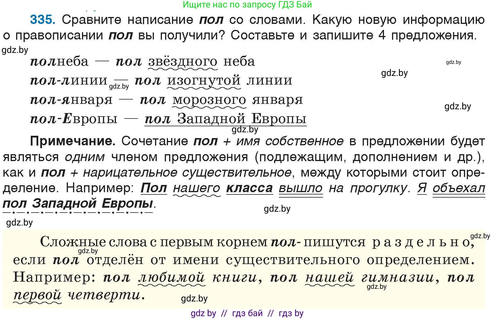 Русский язык, 6 класс Учебник, авторы: Мурина Лариса Александровна, Игнатович Татьяна Владимировна, Жадейко Жанна Фёдоровна, издательство Национальный институт образования, Минск, 2020, страница 155, номер 335, Условие