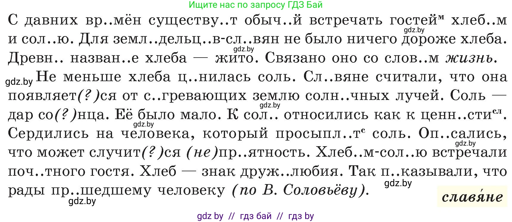 Русский язык, 6 класс Учебник, авторы: Мурина Лариса Александровна, Игнатович Татьяна Владимировна, Жадейко Жанна Фёдоровна, издательство Национальный институт образования, Минск, 2020, страница 156, номер 339, Условие (продолжение 2)