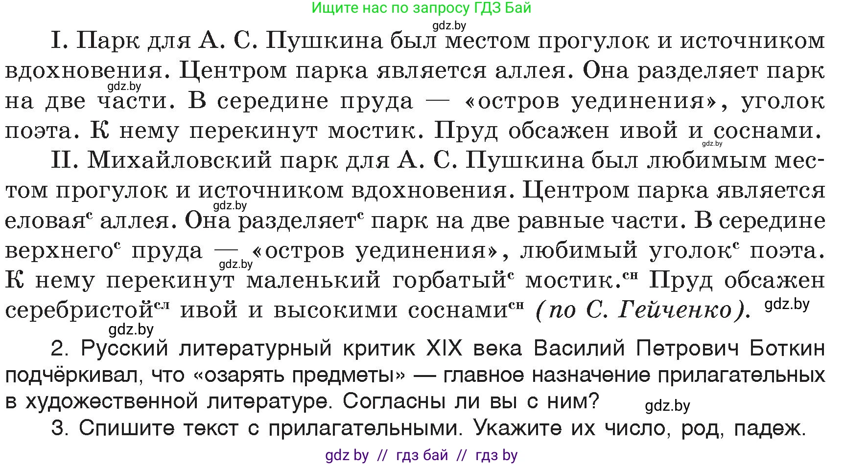 Русский язык, 6 класс Учебник, авторы: Мурина Лариса Александровна, Игнатович Татьяна Владимировна, Жадейко Жанна Фёдоровна, издательство Национальный институт образования, Минск, 2020, страница 158, номер 342, Условие (продолжение 2)