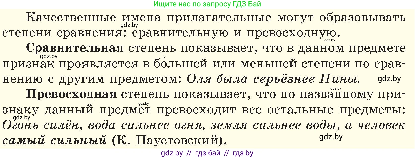 Русский язык, 6 класс Учебник, авторы: Мурина Лариса Александровна, Игнатович Татьяна Владимировна, Жадейко Жанна Фёдоровна, издательство Национальный институт образования, Минск, 2020, страница 171, номер 378, Условие (продолжение 2)