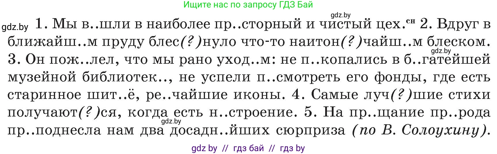 Русский язык, 6 класс Учебник, авторы: Мурина Лариса Александровна, Игнатович Татьяна Владимировна, Жадейко Жанна Фёдоровна, издательство Национальный институт образования, Минск, 2020, страница 176, номер 391, Условие (продолжение 2)