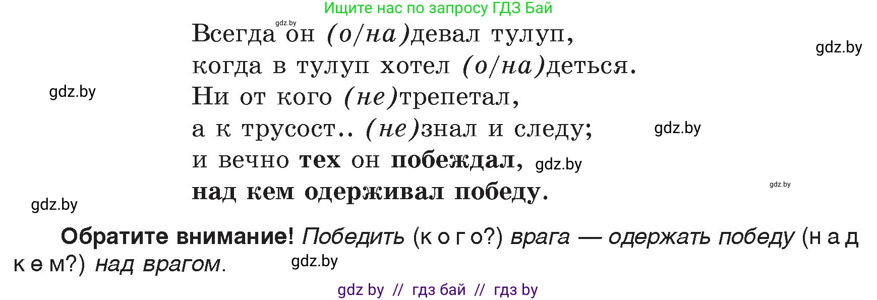 Русский язык, 6 класс Учебник, авторы: Мурина Лариса Александровна, Игнатович Татьяна Владимировна, Жадейко Жанна Фёдоровна, издательство Национальный институт образования, Минск, 2020, страница 186, номер 415, Условие (продолжение 2)