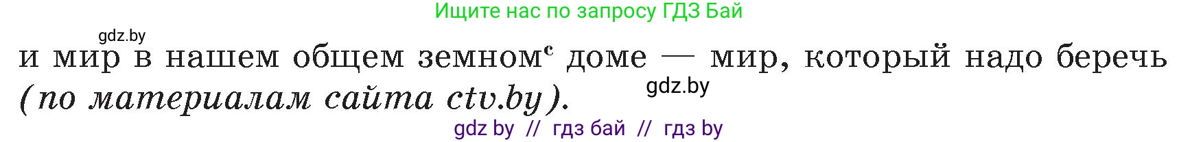 Русский язык, 6 класс Учебник, авторы: Мурина Лариса Александровна, Игнатович Татьяна Владимировна, Жадейко Жанна Фёдоровна, издательство Национальный институт образования, Минск, 2020, страница 30, номер 49, Условие (продолжение 2)