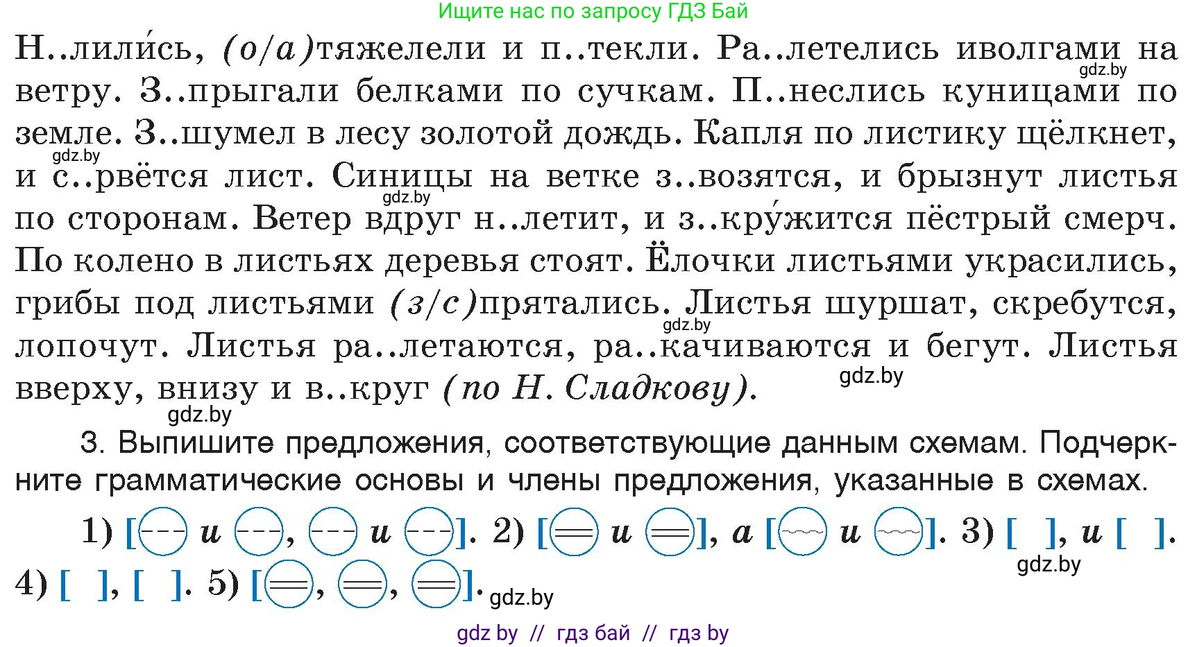 Русский язык, 6 класс Учебник, авторы: Мурина Лариса Александровна, Игнатович Татьяна Владимировна, Жадейко Жанна Фёдоровна, издательство Национальный институт образования, Минск, 2020, страница 7, номер 9, Условие (продолжение 2)