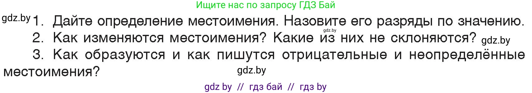 Русский язык, 6 класс Учебник, авторы: Мурина Лариса Александровна, Игнатович Татьяна Владимировна, Жадейко Жанна Фёдоровна, издательство Национальный институт образования, Минск, 2020, страница 229, Условие