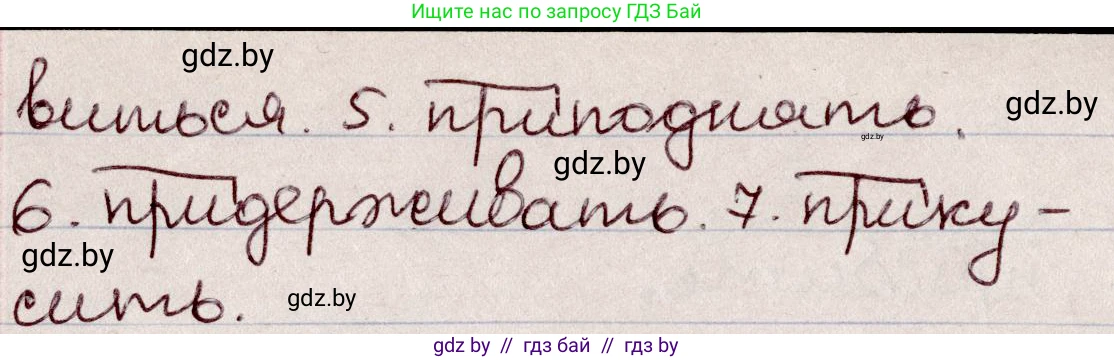 Русский язык, 6 класс Учебник, авторы: Мурина Лариса Александровна, Игнатович Татьяна Владимировна, Жадейко Жанна Фёдоровна, издательство Национальный институт образования, Минск, 2020, страница 53, номер 104, Решение 2 (продолжение 2)