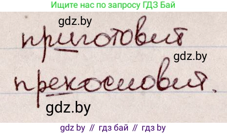 Русский язык, 6 класс Учебник, авторы: Мурина Лариса Александровна, Игнатович Татьяна Владимировна, Жадейко Жанна Фёдоровна, издательство Национальный институт образования, Минск, 2020, страница 56, номер 111, Решение 2 (продолжение 2)