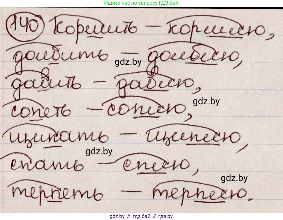 Русский язык, 6 класс Учебник, авторы: Мурина Лариса Александровна, Игнатович Татьяна Владимировна, Жадейко Жанна Фёдоровна, издательство Национальный институт образования, Минск, 2020, страница 68, номер 140, Решение 2