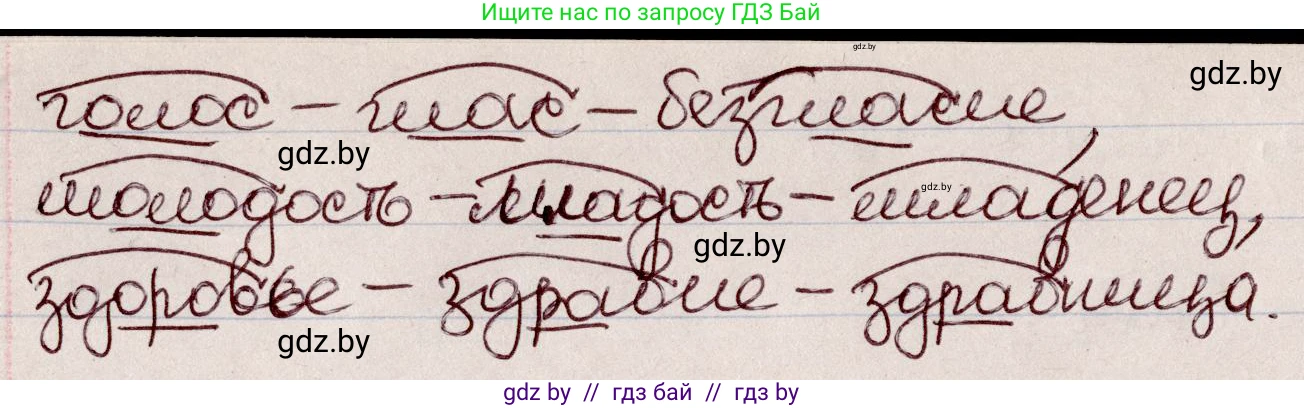 Русский язык, 6 класс Учебник, авторы: Мурина Лариса Александровна, Игнатович Татьяна Владимировна, Жадейко Жанна Фёдоровна, издательство Национальный институт образования, Минск, 2020, страница 70, номер 146, Решение 2 (продолжение 2)