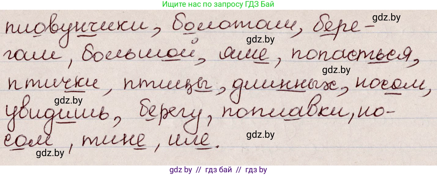 Русский язык, 6 класс Учебник, авторы: Мурина Лариса Александровна, Игнатович Татьяна Владимировна, Жадейко Жанна Фёдоровна, издательство Национальный институт образования, Минск, 2020, страница 72, номер 153, Решение 2 (продолжение 2)